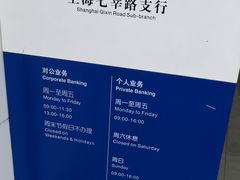 -中国建设银行(上海七莘路支行)