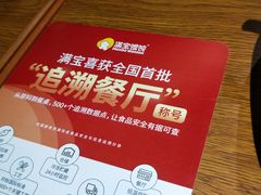 -满宝馄饨(龙之梦店)
