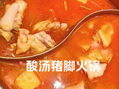 酸汤猪手火锅-小街猪手(团结湖店)