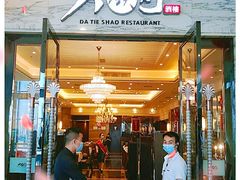 -大铁勺新津菜(东丽阳光新业广场店)