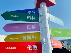 -霍尔果斯国门景区