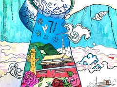 -北斗星爱涂艺术(城悦荟店)