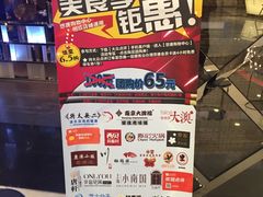 -鹿港小镇(悠唐店)