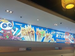 -钢管厂五区小郡肝火锅串串香(清河店)