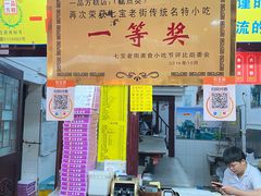 -一品方糕专卖店