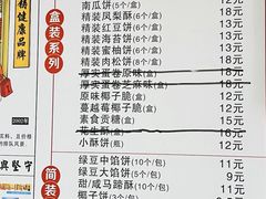 -义兰中糖饼店(大同路总店)