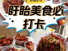 -盱眙虾怪·旗舰店