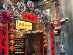 -李炮称盘麻辣烫(无锡荟聚店)