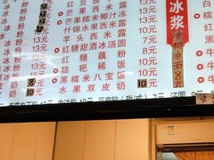 -夏食光安顺小舒冰粉冰浆(甲秀楼店)