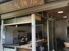 -葑门横街