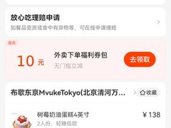 -布歌东京(清河万象汇店)