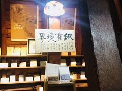 -良友书坊(安徽路店)