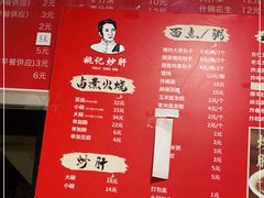 -姚记炒肝店(鼓楼店)