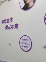 -杭州米兰柏羽医疗美容医院