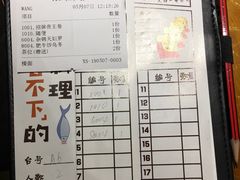 账单-东岸料理·寿司·刺身