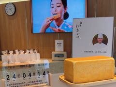 -银座仁志川·生吐司专门店(香港广场店)