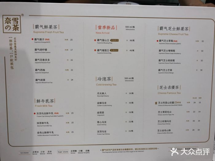 奈雪の茶(西直门凯徳店-价目表-菜单图片-北京美食-大众点评网