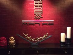 -新骏景万豪酒店·万豪中餐厅