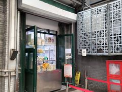 -天泽祥·鼓楼馒头(鼓楼店)
