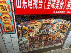 -芙蓉泉·烤鸡爪(芙蓉街店)