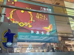 -北京华联购物中心(天通苑店)