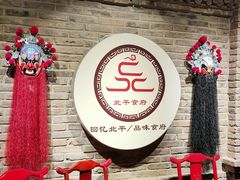 -北平食府(马鞍山路店)