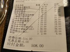 账单-小厨娘淮扬菜(诚信大道店)
