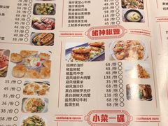 菜单-啫神·广州地标美食(北京路店)