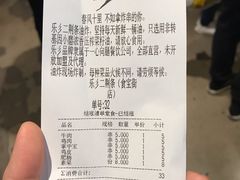 账单-乐乐姐超级土豆(中关村5号店)