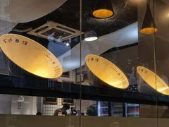 -友达面馆(广州总店)