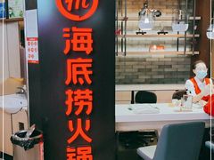 -海底捞火锅(崇文门新世界百货店)