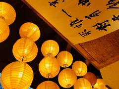 -伴山茶苑·围炉煮茶