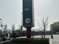 -晋祠公园