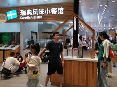 -宜家家居(四元桥商场店)