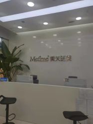-Metime美天医疗美容
