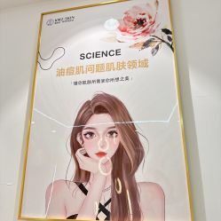 -康美贞·痘肌养护管理中心