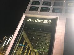 -悦宿美居酒店公寓(时代广场地铁站店)