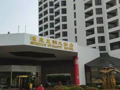 -汇泉王朝大饭店