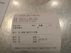 -OT另茶(上海幸福里店)