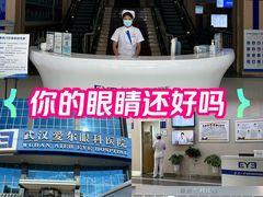 -武汉大学附属爱尔眼科医院(湖北总院)