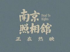 -大光明电影院(南京西路店)