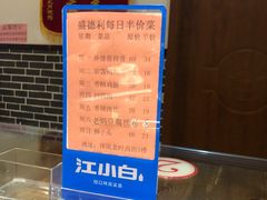 -盛德利食府 天津菜(河西店)