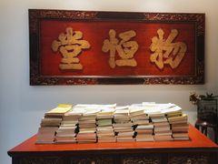 -青玉案·生日宴·纪念日·家宴主题餐厅(太湖西路店)