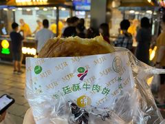 -蕃坊酥小蒙牛肉饼(怀远市场店)