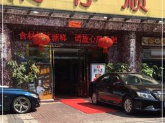门面-肥仔顺德菜(龙悦居店)