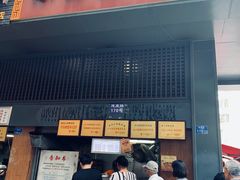 门面-朱记小郑酥烧饼(建康路店)