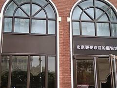 门面-味多美蛋糕(航天桥店)