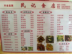 菜单-民记食店(沙溪店)