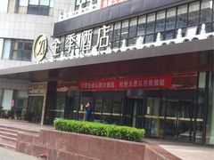 -全季酒店(北京西站南广场店)