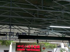 大堂-四川小胡子海鲜(丁村万人海鲜广场店)